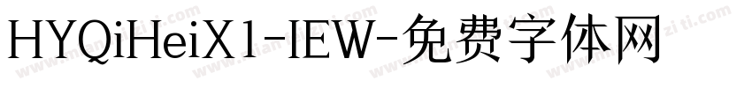 HYQiHeiX1-IEW字体转换