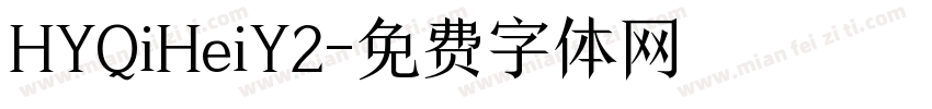 HYQiHeiY2字体转换