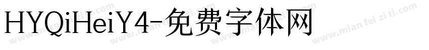 HYQiHeiY4字体转换