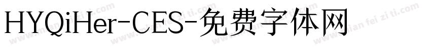 HYQiHer-CES字体转换