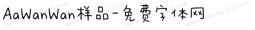 AaWanWan样品字体转换