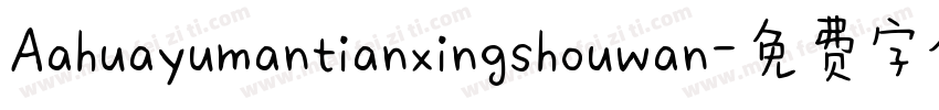 Aahuayumantianxingshouwan字体转换