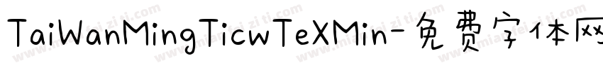 TaiWanMingTicwTeXMin字体转换