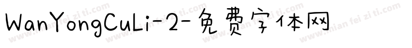 WanYongCuLi-2字体转换