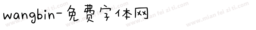 wangbin字体转换