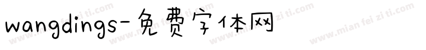 wangdings字体转换