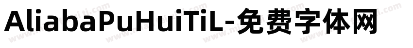 AliabaPuHuiTiL字体转换