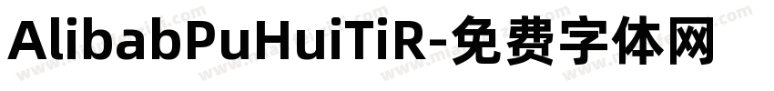 AlibabPuHuiTiR字体转换