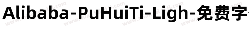 Alibaba-PuHuiTi-Ligh字体转换
