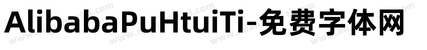 AlibabaPuHtuiTi字体转换