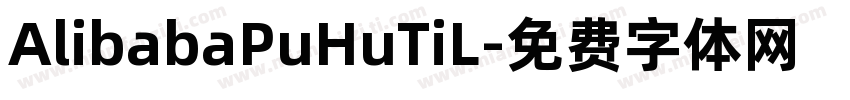 AlibabaPuHuTiL字体转换