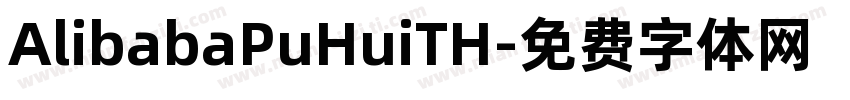 AlibabaPuHuiTH字体转换