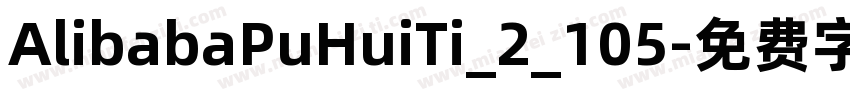 AlibabaPuHuiTi_2_105字体转换