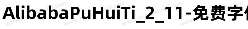 AlibabaPuHuiTi_2_11字体转换