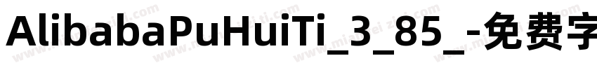 AlibabaPuHuiTi_3_85_字体转换