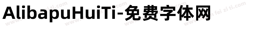 AlibapuHuiTi字体转换