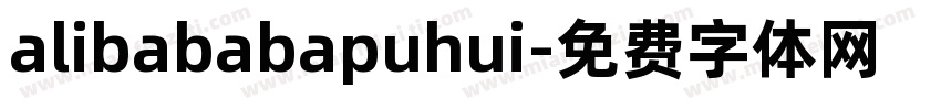alibababapuhui字体转换