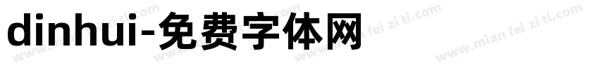 dinhui字体转换