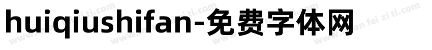 huiqiushifan字体转换
