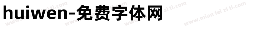 huiwen字体转换