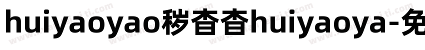 huiyaoyao秽杳杳huiyaoya字体转换