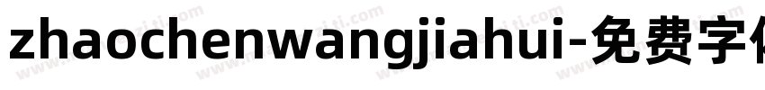 zhaochenwangjiahui字体转换