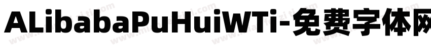 ALibabaPuHuiWTi字体转换