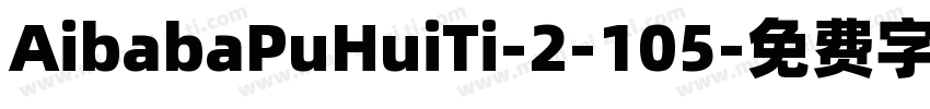 AibabaPuHuiTi-2-105字体转换