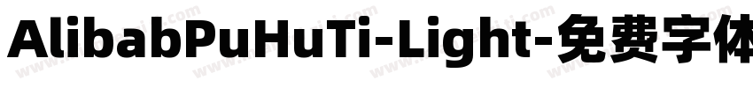 AlibabPuHuTi-Light字体转换