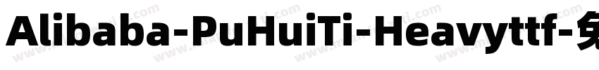 Alibaba-PuHuiTi-Heavyttf字体转换