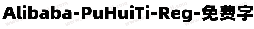 Alibaba-PuHuiTi-Reg字体转换