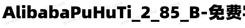 AlibabaPuHuTi_2_85_B字体转换