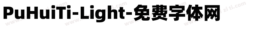 PuHuiTi-Light字体转换