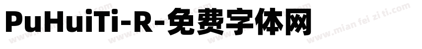 PuHuiTi-R字体转换
