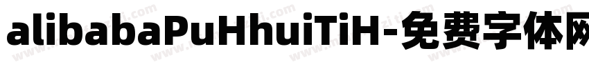 alibabaPuHhuiTiH字体转换