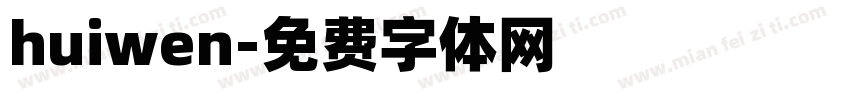 huiwen字体转换