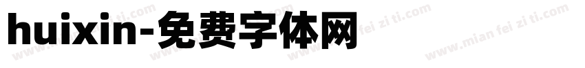 huixin字体转换