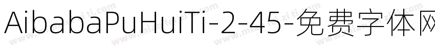 AibabaPuHuiTi-2-45字体转换