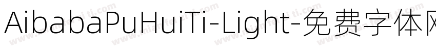 AibabaPuHuiTi-Light字体转换