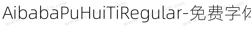 AibabaPuHuiTiRegular字体转换