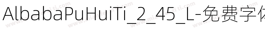 AlbabaPuHuiTi_2_45_L字体转换
