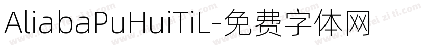 AliabaPuHuiTiL字体转换