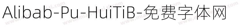 Alibab-Pu-HuiTiB字体转换