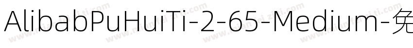 AlibabPuHuiTi-2-65-Medium字体转换