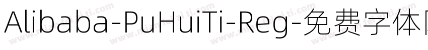 Alibaba-PuHuiTi-Reg字体转换