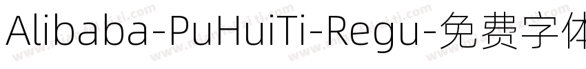 Alibaba-PuHuiTi-Regu字体转换