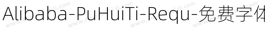 Alibaba-PuHuiTi-Requ字体转换