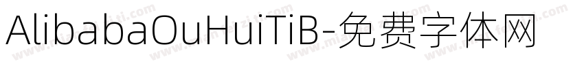 AlibabaOuHuiTiB字体转换