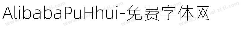 AlibabaPuHhui字体转换
