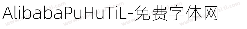 AlibabaPuHuTiL字体转换
